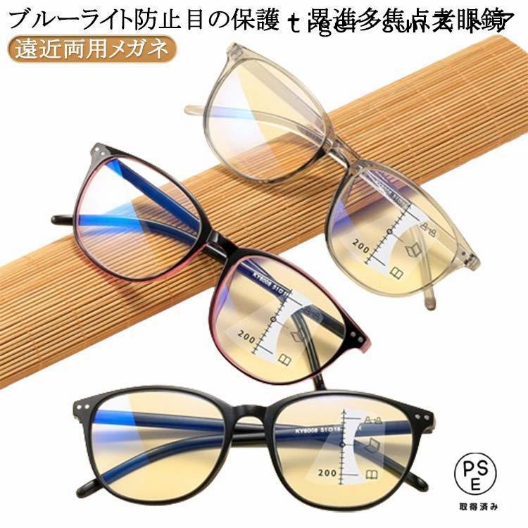Rakuten - ブルーライトカット 累進多焦点レンズ リーディンググラス リーディンググラス 新聞 老眼鏡 メガネ おしゃれ 遠近両用メガネ 多焦点 読書 シニラ