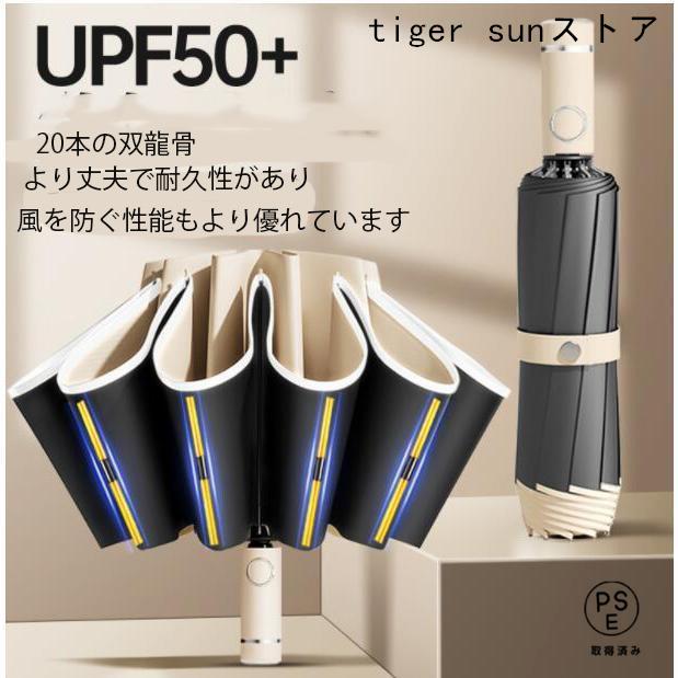 Rakuten - 折りたたみ傘ワンタッチ20本骨逆折り式逆さ傘自動開閉メンズレディース大きい折り畳み傘耐風超撥水晴雨兼用日傘UVカット