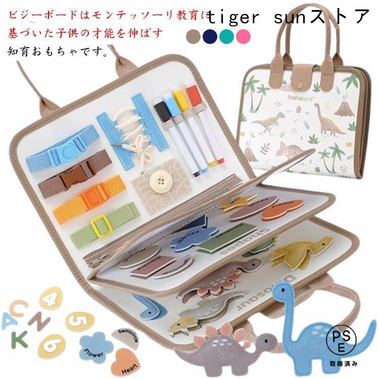 Rakuten - モンテッソーリ ビジーボード モンテッソーリ教具 学習パズル 赤ちゃん ビジーボード 知育バッグ おもちゃ 知育おもちゃ 幼児 数字 形合わせ 指先訓
