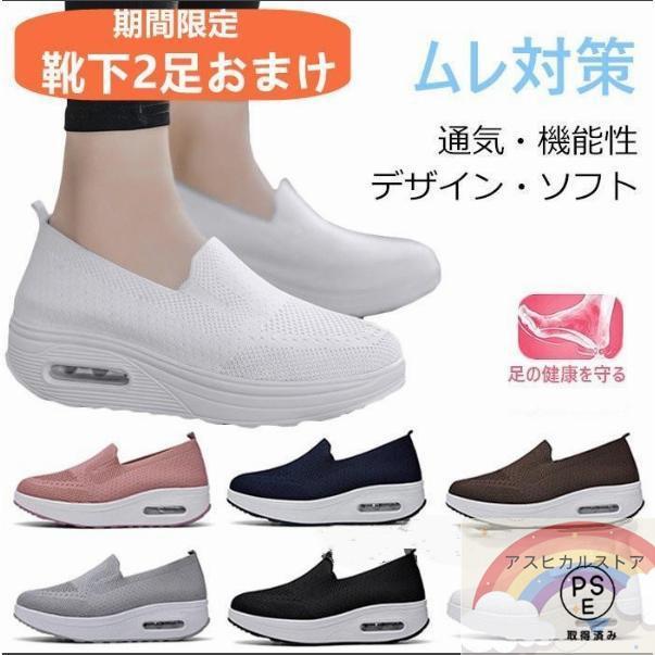 乐天商城 - スニーカー レディース ナースシューズ 白 船底 厚底 看護師 介護 通気 ムレ対策 クッション スリッポン メッシュ 疲れない衝撃吸収
