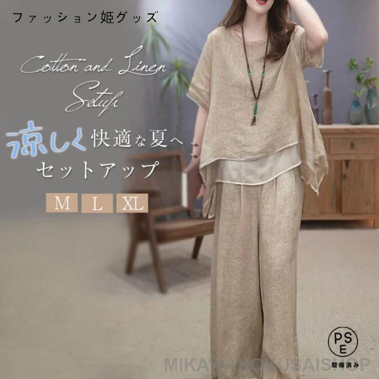 乐天商城 - セットアップ レディース ブラウス シャツ ワイドパンツ 春 夏 秋 ス パンツ カジュアル 定番 上下セット きれいめ