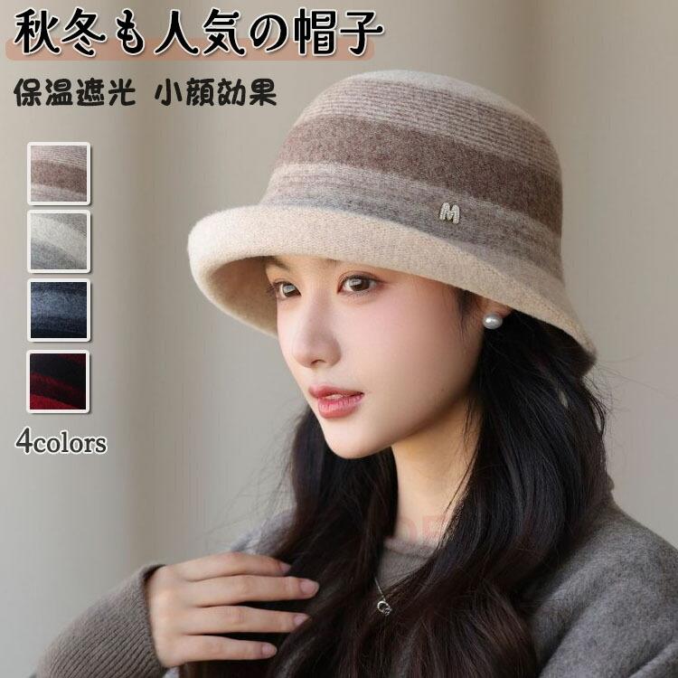 Rakuten - レディース ウール生地帽子 秋冬 バケットハット 小顔効果 ハット 防寒対策 おしゃれ 快適 カジュアル 秋冬 防寒 防風 つば部分 遮光 柔らかい