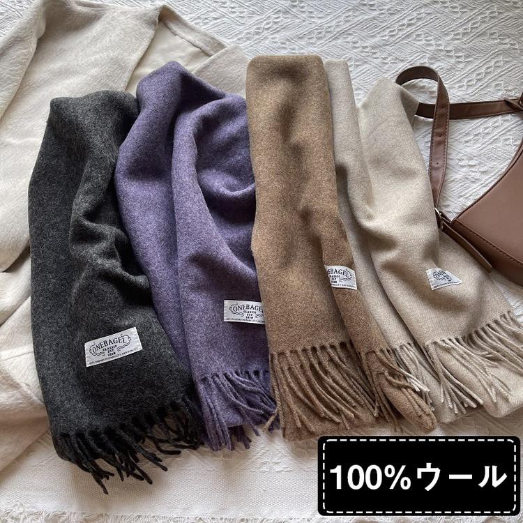 マフラー 100%ウール 秋冬 ストール ショール フリンジ きれいめ 防寒 レディース メンズ