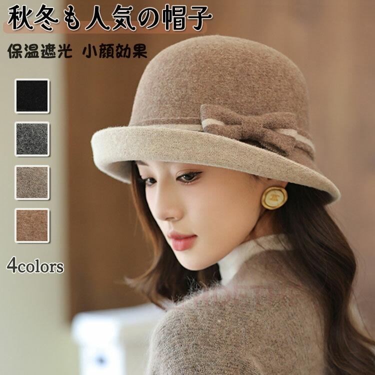 Rakuten - レディース 帽子 秋冬 バケットハット 小顔効果 ハット リボン付きフィッシャーマンハット 防寒対策 おしゃれ 快適 カジュアル 秋冬 防風 つば部分 遮光