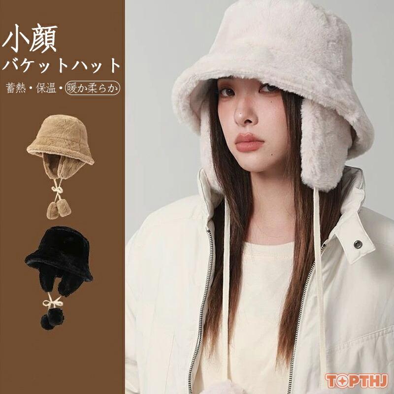 Rakuten - バケットハット レディース 冬 もこもこ 帽子 ハット イヤーマフ 2way 取り外し可 フェイクファー 黒 白 無地 防寒 あったか おしゃれ かわいい ふわふわ