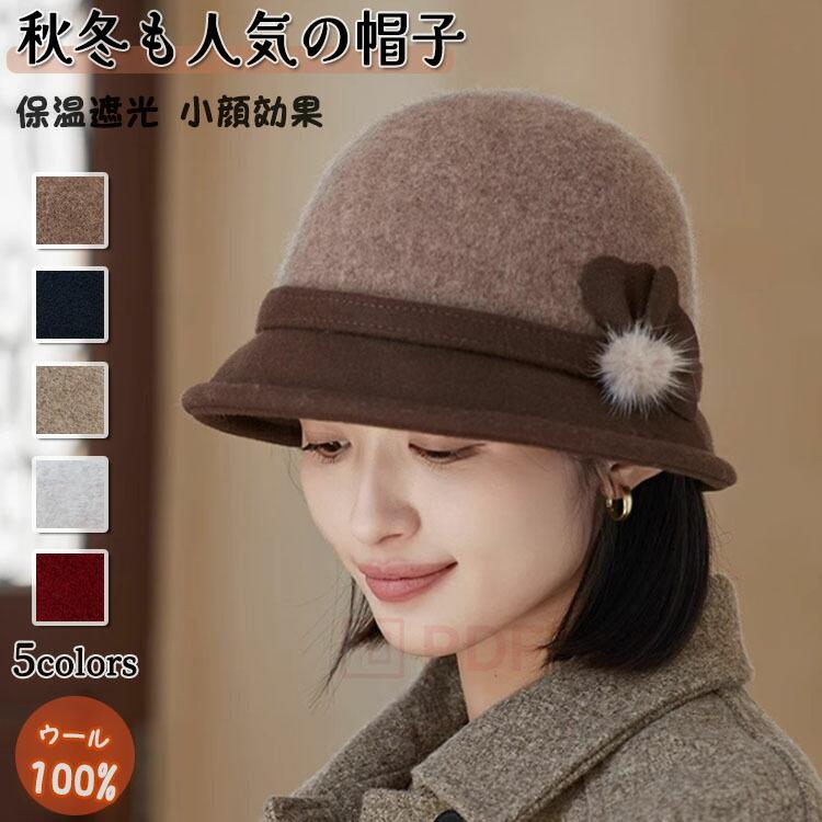 Rakuten - レディース ウール帽子 秋冬 バケットハット 小顔効果 ハット 防寒対策 おしゃれ 快適 カジュアル 秋冬 防寒 防風 つば部分 遮光 柔らかい 暖かい UVカット