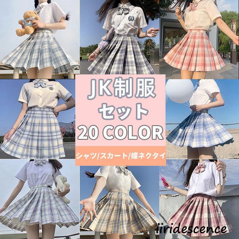 上下3点セットコスプレ 制服 JK女子高生 高校生 学生服 コスチューム コスプレ衣装 可愛いミニスカ セーラー服 大きいサイズ 文化祭