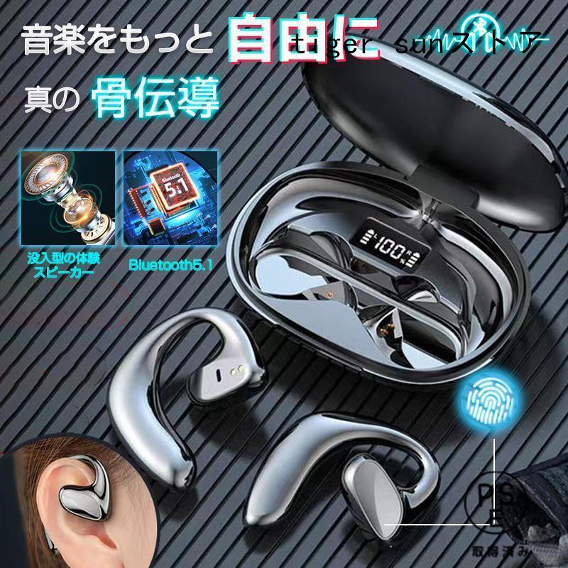 【高音質】骨伝導イヤホン ワイヤレスイヤホン bluetooth5.1 LED残電表示 ヘッドホン ブルートゥース iphone Android 耳掛け HiFi高音質 Siri対応 左右分離型(4.0)