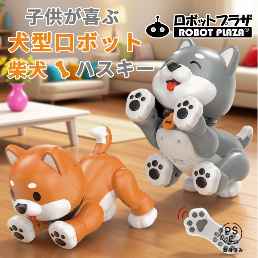 Rakuten - ロボット犬 おもちゃ ロボット ペット ペットロボット 犬 誕生日プレゼント 子供 おもちゃ 6歳 7歳 男の子 女の子 小学生 ロボットおもちゃ 知育玩具