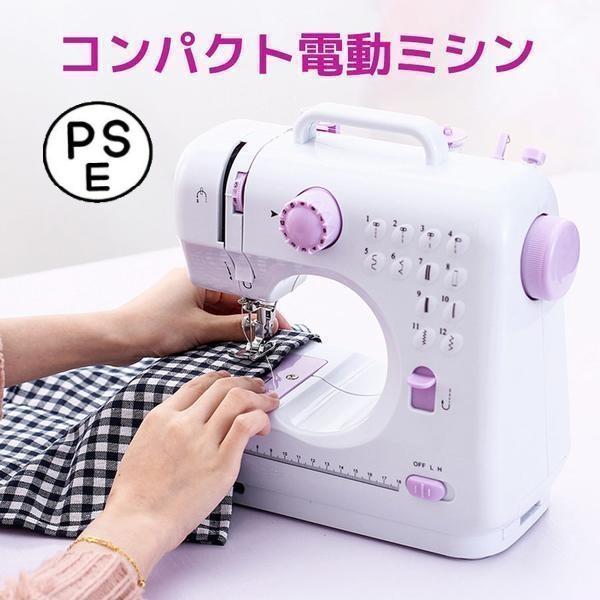 コンパクト電動ミシン レッド ピンク ミシン 本体 電動ミシン コンピュータミシン 機能充実 簡単操作 ..