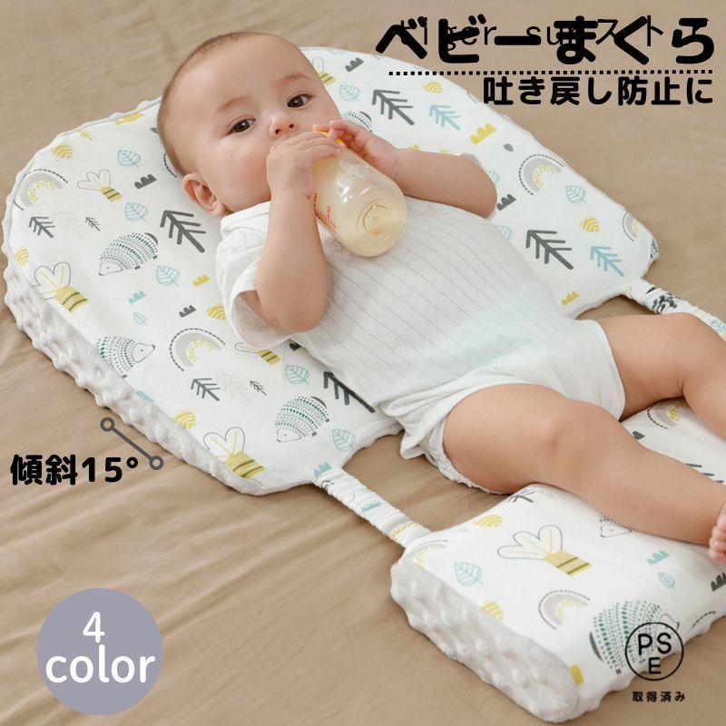 乐天商城 - ベビー枕 吐き戻し防止枕 ピロー まくら クッション 傾斜 ベビー 赤ちゃん 新生児 ベビー用品 凹凸 両面 嘔吐防止 鼻詰まり 滑り止め すっぽり