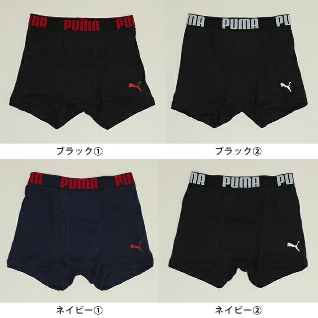7/13まで 【44％OFF SALE】 PUMA プーマ 2P 無地 ボクサーパンツ 1063 2枚組 綿100...