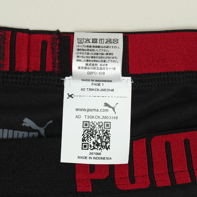 7/13まで 【44％OFF SALE】 PUMA プーマ 2P 無地 ボクサーパンツ 1063 2枚組 綿100...
