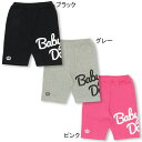 50%OFF アウトレットSALE 親子ペア 斜めロゴハーフパンツ-子供服 ベビー キッズ 男の子 女の子 お揃い リンクコーデ ペアコーデ ペアルック ベビードール BABYDOLL starvations-9794K_ss_hpn