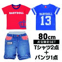 数量限定 サマー3点セット 福袋 ネタバレ福袋 80D165...