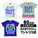 数量限定 サマー3点セット 福袋 ネタバレ福袋 80G165...
