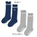 【50%OFF アウトレットSALE】 ワンポイント フリル ハイソックス 2108 ベビードール BABYDOLL 子供服 雑貨 ソックス ベビー キッズ 女...