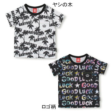 【50％OFF サマーSALE】親子お揃い 吸水速乾 王冠 ポケット メッシュ Tシャツ 2542K (ボトム別売) ベビードール BABYDOLL 子供服 ベビー キッズ 男の子 女の子