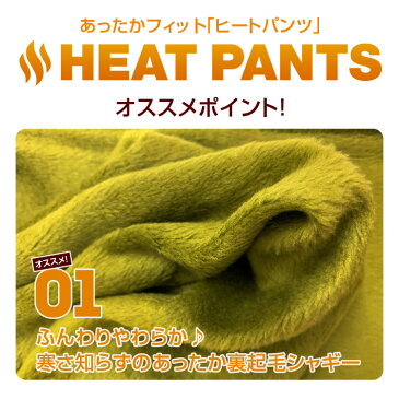 【30％OFF ウィンターSALE】 裏起毛あったかフィット ウルトラストレッチ ヒート ロングパンツ/全12色 HEAT PANTS 3261K 暖パン 冬用 通販限定カラーあり ベビードール BABYDOLL 子供服 ベビー キッズ 男の子 女の子