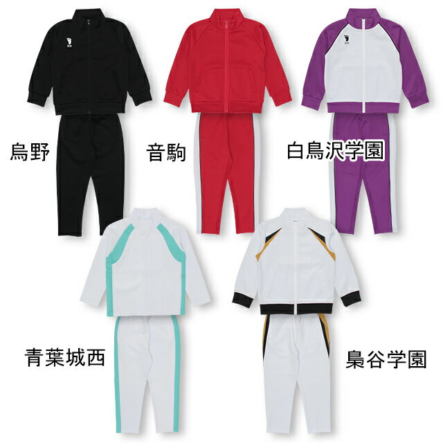 楽天市場 ハイキュー ジャージセットアップ 4607k Babydoll みんなのレビュー 口コミ