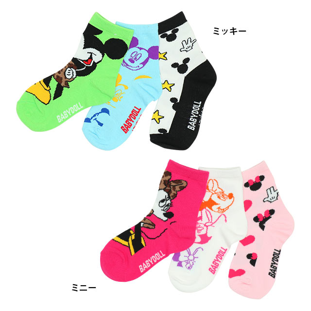 ディズニー クルーソックスセット 7896 3足セット 10-16cm滑り止め付き ベビードー...
