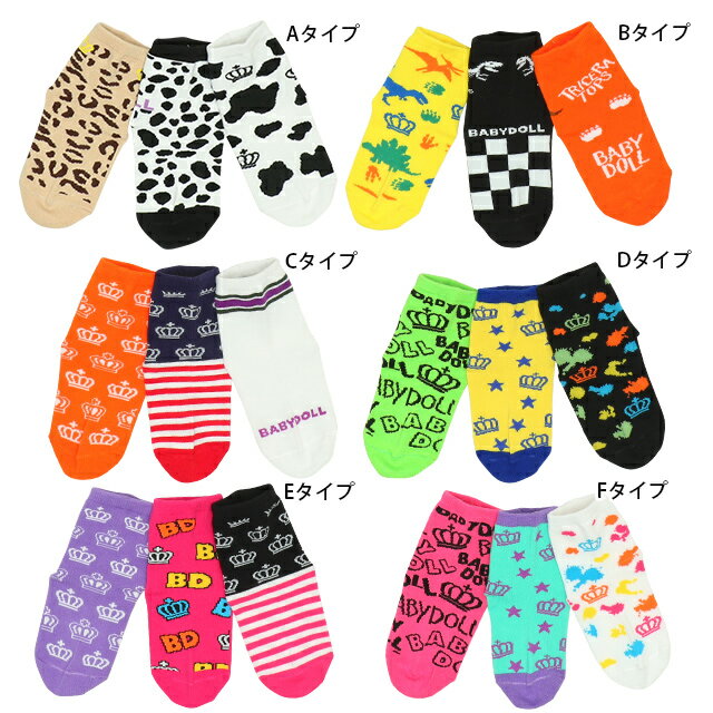 4/7一部再販 NEW クルー ソックスセット 8493 10-16cm滑り止め付き ベビードール B...