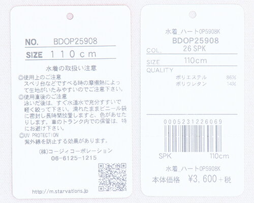 30%OFF★SUMMERSALEUVカット/紫外線防止_スイムグッズ★ハートガールズ水着?ワンピース型-90cm100cm110cm120cm130cmプール水遊びベビーキッズベビードールBABYDOLL-5908BK_ss_go