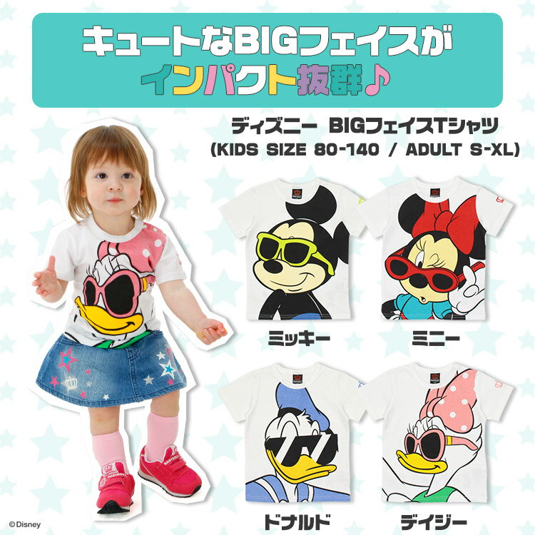 ディズニーグッズ大奉仕 ディズニーグッズ大奉仕