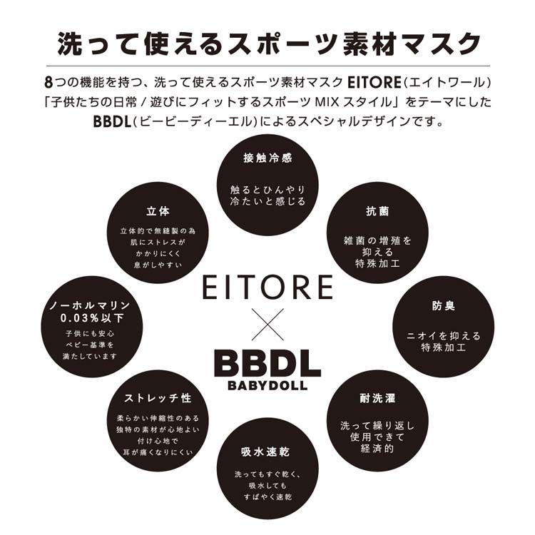 楽天市場 New 新色追加 3枚入り 接触冷感マスク Eitore dl コラボ 47 Babydoll みんなのレビュー 口コミ 楽天市場 New 新色追加 3枚入り 接触冷感マスク Eitore dl コラボ 47 Babydoll みんなのレビュー 口コミ