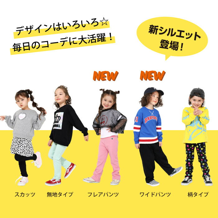 5/8一部再販 NEW 通販限定 ウルトラストレッチパンツ (無地) 6233K 全16色 通園 通...