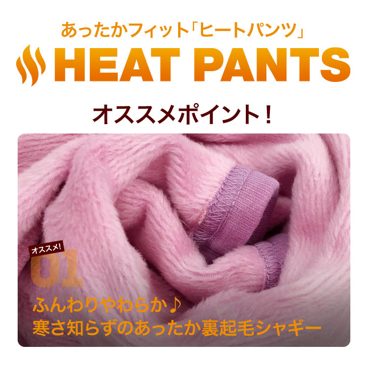 【6/23まで60％OFF SALE】通販限定 全10色 裏起毛 あったか フィット HEAT PANTS ストレッチ ロングパンツ ヒート 1786K ベビードール BABYDOLL 子供服 ベビー キッズ 男の子 女の子 ボーダー ライン ドット チェック 星柄