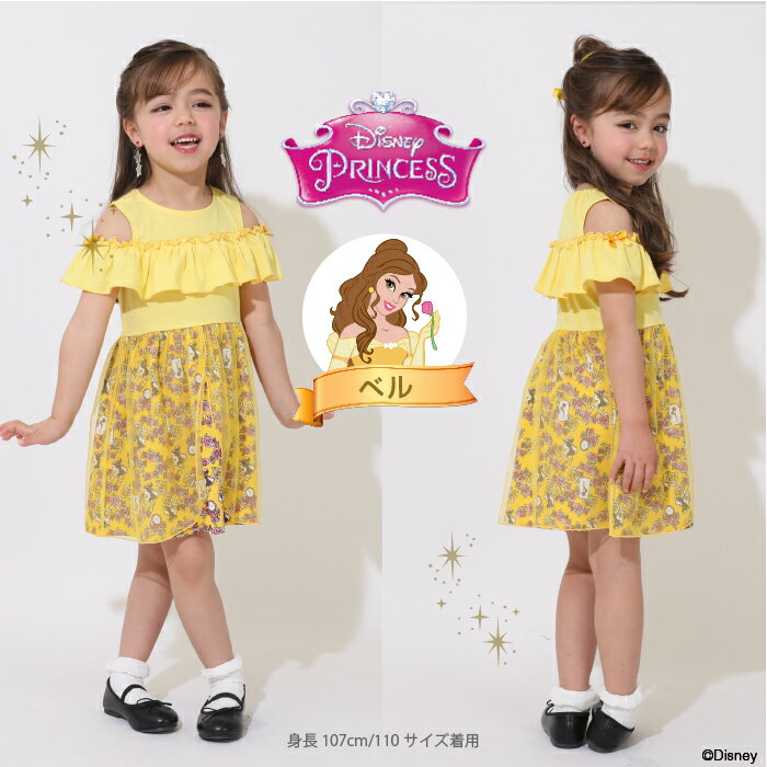 楽天市場】エルサ 衣装(ディズニー特集美女と野獣)の通販 楽天市場】エルサ 衣装(ディズニー特集美女と野獣)の通販