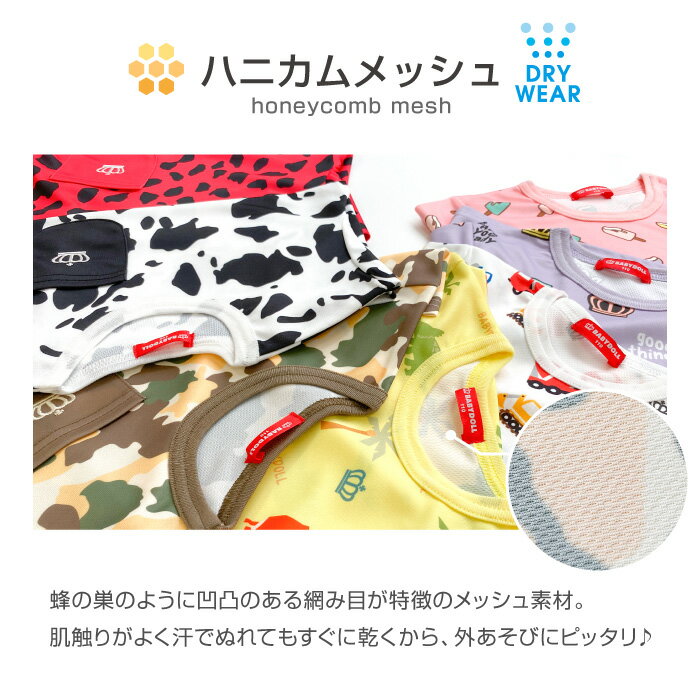 8/10〜 【50％OFF SALE】 快適速乾 アニマル 総柄 メッシュ Tシャツ 6831K ベビードール BABYDOLL 子供服 ベビー キッズ 男の子 女の子