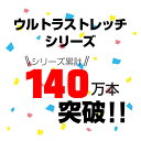 ＼最大1000円OFFクーポン配布中／3/13一部再販 NEW 通販限定 スカート付 ウルトラストレッチパンツ 10分丈 (無地) 7140K スカッツ ベビードール BABYDOLL 子供服 ベビー キッズ 女の子 通園 通学 80 90 100 110 120 130 140 150 2