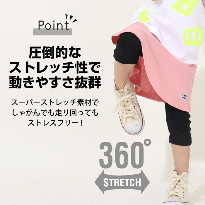 NEW 通販限定 スカート付 ウルトラストレッチパンツ 7分丈 (無地) 8047K スカッツ ...