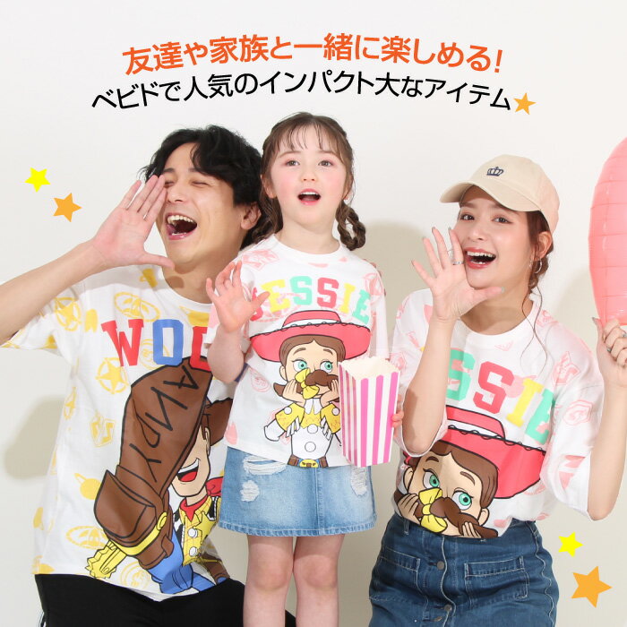 【S30】 親子お揃い ディズニー トイストーリー キャラクター Tシャツ 8141A ベビードール BABYDOLL 大人 ユニセックス 男女兼用 レディース メンズ DISNEY★Collection BIGフェイス トイ・ストーリー ウッディ バズ・ライトイヤー