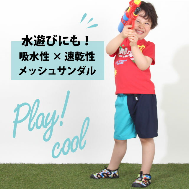 5/27まで 【44％OFF SALE】 5/8一部再販 水陸両用 スポーツ サンダル 8327 ベビー...