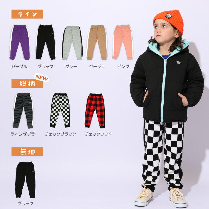 2/2まで 【50％OFF SALE】 通販限定サイズあり あったか ジョガーパンツ 9754K ベビードール BABYDOLL 子供服 ベビー キッズ 男の子 女の子 裏シャギー 裏シャギーパンツ 裏起毛 パンツ ストレッチパンツ 防寒 温かい 暖かい セール