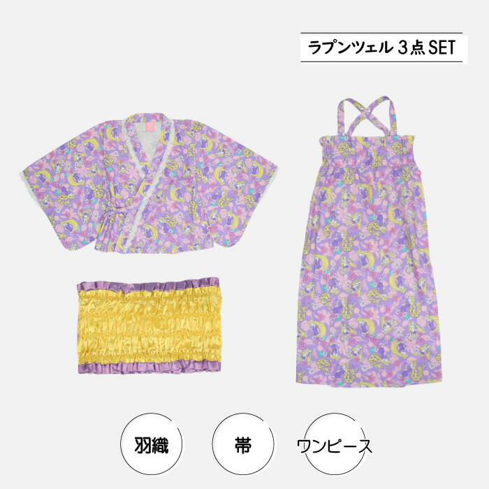 5/12NEW ディズニー プリンセス / 2WAY 浴衣 ワンピース 0434K セパレート 3点セット ベビードール BABYDOLL 子供服 ベビー キッズ 女の子 DISNEY★Collection お祭り 花火大会 アリエル ラプンツェル アナ エルサ