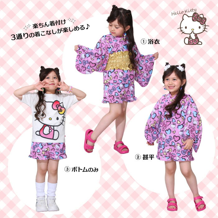 5/27まで 【28％OFF SALE】 5/8一部再販 サンリオ セパレート 浴衣 3点セット 0534...