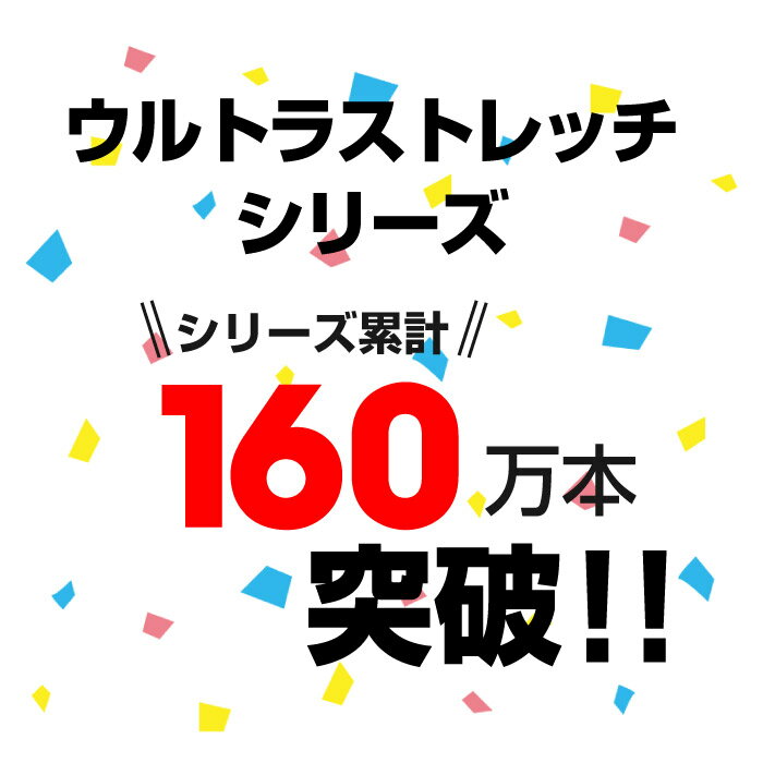 5/8一部再販 NEW ウルトラストレッチパンツ [無地・柄] 0753K 0754K 通園 通学 パ...