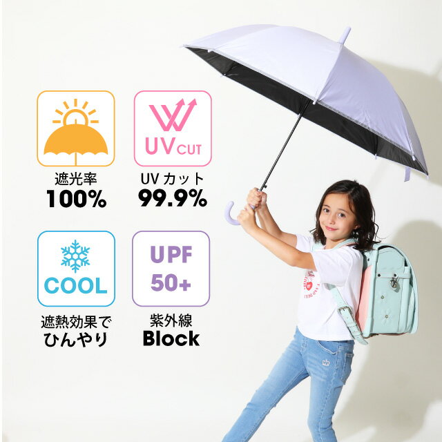 NEW 完全遮光 晴雨兼用傘 1296 日傘 UVカット 遮光率 100％ 遮熱 子供用 ベビードール BABYDOLL キッズ 子供 子ども用 男の子 女の子 子供日傘 子供用日傘 幼稚園 保育園 小学生 50cm 55cm