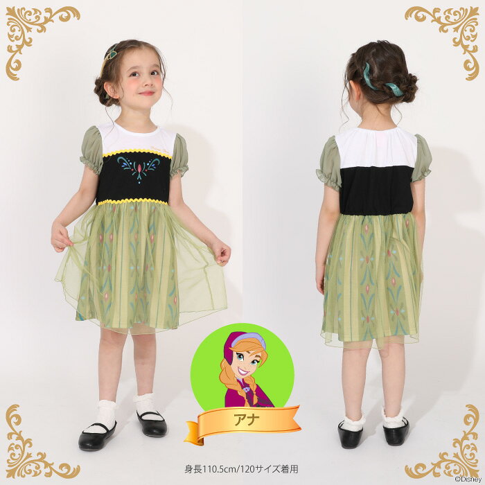 ディズニー なりきる ワンピース 1357K 【2026年新作】ベビードール BABYDOLL 子供...