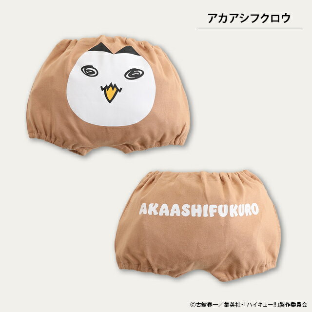 ハイキュー　ベビードール　ロンパース　日向翔陽　孤爪研磨　セット 楽天市場】【qt】ハイキュー!! ダイカット クッション 0259