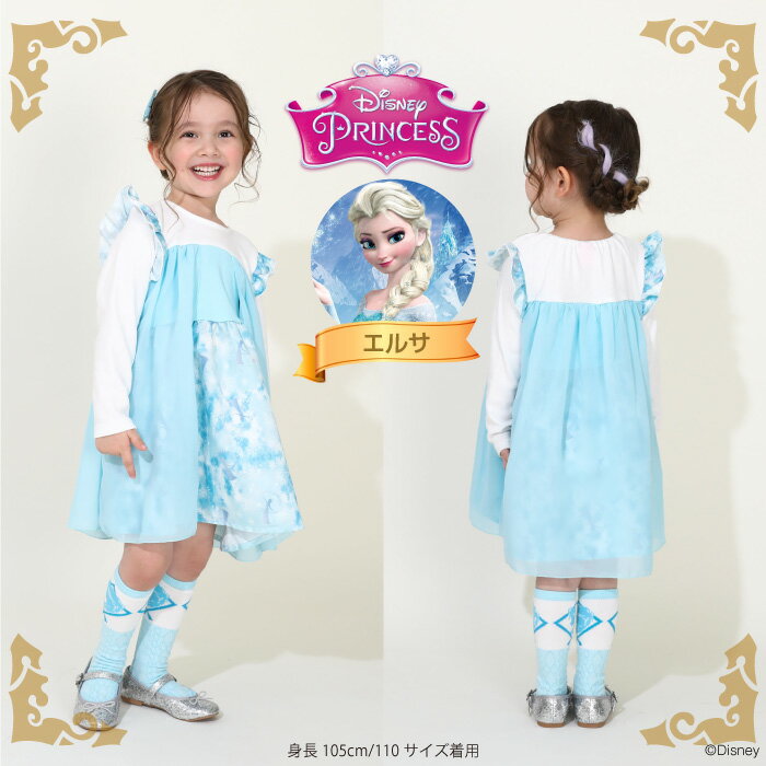 NEW ディズニー プリンセス ワンピース 8724K ベビードール BABYDOLL 子供服 ベビー キッズ 女の子 DISNEY ディズニープリンセス なりきり ドレス 衣装 仮装 ハロウィン クリスマス プレゼント ギフト コスチューム コスプレ ミニー ラプンツェル