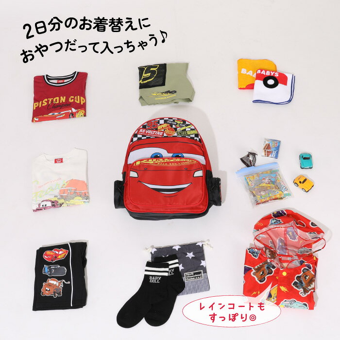 ディズニー カーズ キッズ リュック 7152 12L 通園バッグ 通園 リュック 保育園 幼...