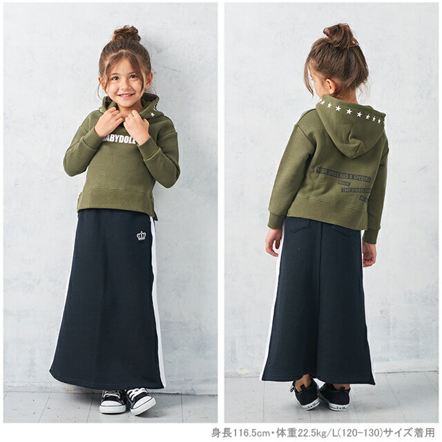 【6/23まで60%OFF SALE】親子お揃い サイドライン マキシ スカート 3155K ベビードール BABYDOLL 子供服 ベビー キッズ 男の子 女の子 ロングスカート