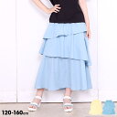 【50%OFF アウトレットSALE】 PINKHUNT 通販限定 レイヤード スカート セットアップ 小学生 かわいい 子供服 ジュニア 女の子 韓国トレンド...