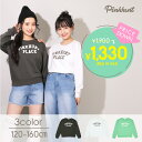 【30%OFF アウトレットSALE】 通販限定 シンプルカレッジ トレーナー 7305K Cuugal 掲載 子供服 キッズ ジュニア 女の子 小学生 お出かけ かわいい おしゃれ 中学生 PH PINKHUNT ピンクハント セール