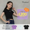 5/16 13:59まで 【49%OFF SALE】 通販限定 チビTショート丈 Tシャツ 8052K プチプラ 子供服 キッズ ジュニア 女の子 PH 小学生...